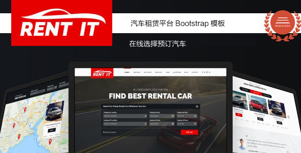 响应式Bootstrap汽车租赁服务平台网站模板