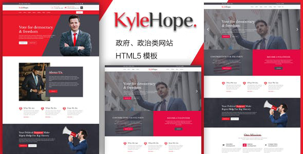 响应式红色大气政府网站HTML5模板 - KyleHope源码下载