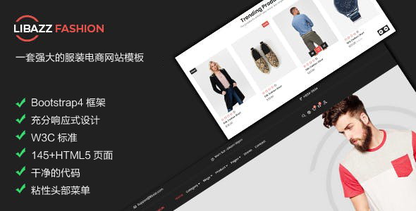 Bootstrap响应式时尚服装电商网站模板