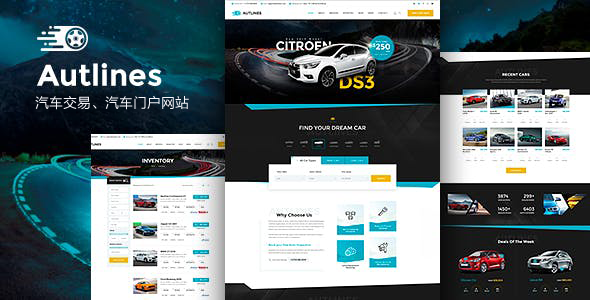 响应式HTML5汽车交易电商网站模板