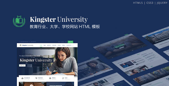 蓝色响应大学高中网站HTML5模板