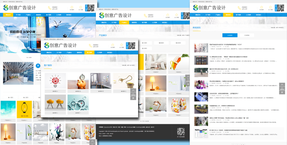 蓝色的HTML广告设计公司网站模板
