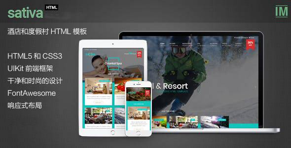 UIKit响应式酒店和度假村HTML模板