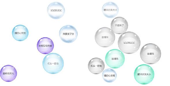 js气泡悬浮碰撞动画特效源码下载