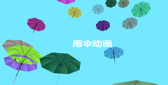 css3卡通雨伞上升网页动画源码下载