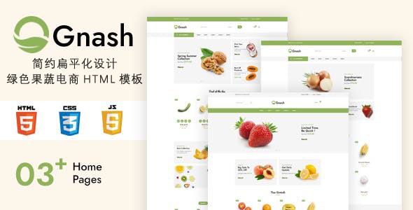 全宽布局绿色果蔬食品电商网站模板