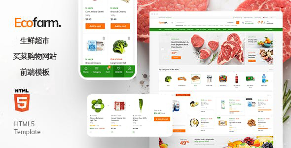大型绿色生鲜水果购物超市网站HTML模板