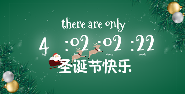 jquery圣诞节倒计时网页动画模板