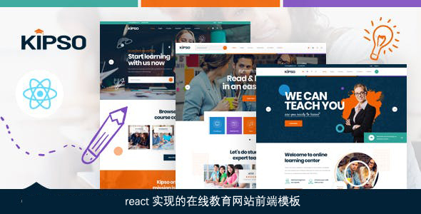 React网站模板网络教育学习在线课程