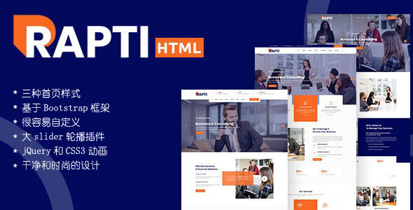 业务数字SEO&营销企业HTML模板 - Rapti源码下载