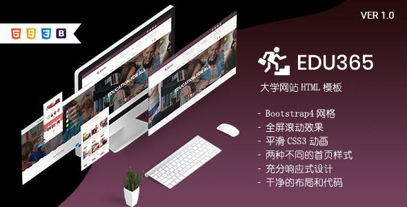 教育行业大学网站HTML5模板 - Edu365源码下载