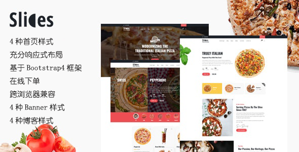 响应式披萨餐厅网站HTML模板