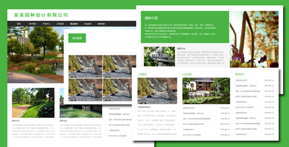 园林景观工程公司网站静态模板
