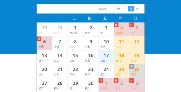 sys-calendar.js带节假日的日历插件