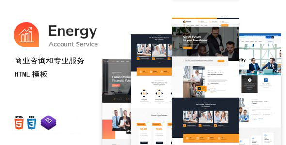 商务咨询和专业服务公司HTML模板 - Energy源码下载