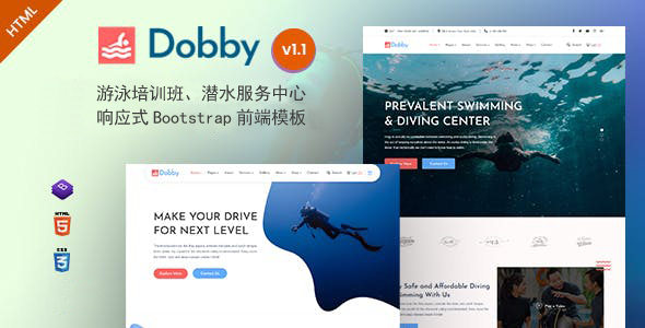 游泳培训班潜水服务HTML5模板 - Dobby源码下载