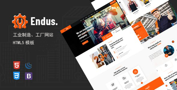 HTML企业网站模板工业制造工厂 - Endus源码下载