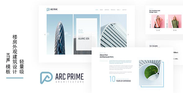 极简风格建筑楼房外观设计HTML模板 - ARCPRIME源码下载