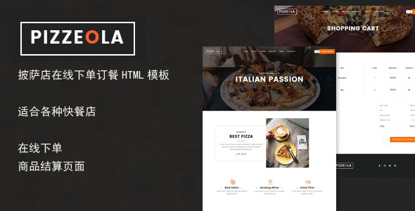 极简设计快餐店披萨在线下单网站模板