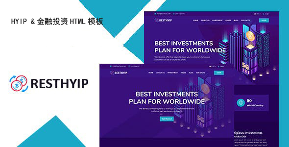 HYIP&金融投资网站HTML模板