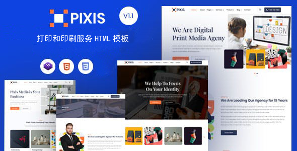 印刷服务企业网站HTML模板