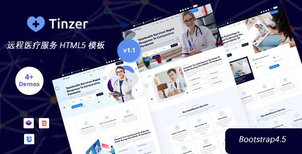 远程医疗服务医药器械网站模板 - Tinzer源码下载