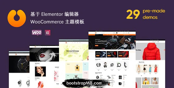 Elementor编辑器WooCommerce主题模板 - Cerato源码下载