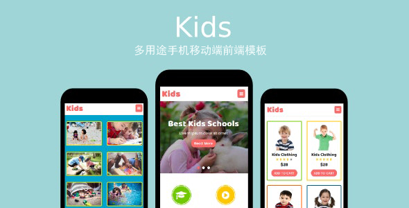 多用途手机移动端app和网页模板 - Kids源码下载