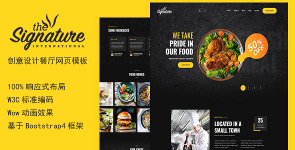 创意餐厅餐饮行业网页模板 - Thesignature源码下载