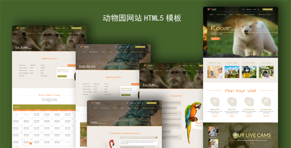 创意设计动物园网站前端模板