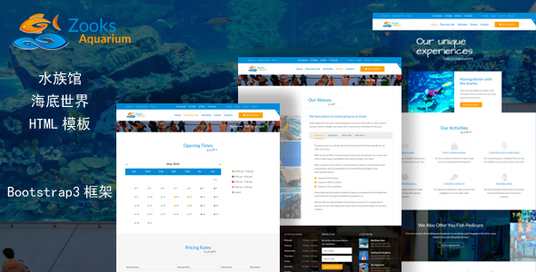 水族馆海底世界网站HTML模板 - ZooksAquarium源码下载