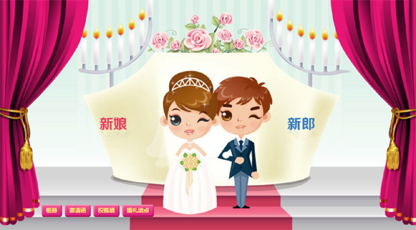 婚礼邀请爱情表白网页HTML模板