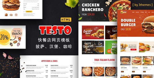 响应式模板html5餐饮行业快餐店网站模板