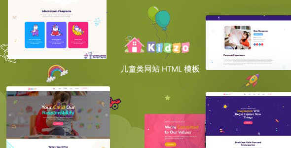 创意儿童类网站HTML模板响应设计 - Kidzo源码下载