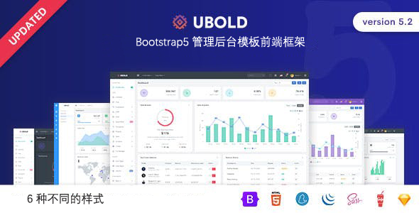 最新bootstrap5框架后台界面模板 - Ubold源码下载