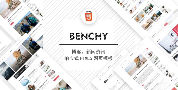 自适用博客网站HTML5和CSS3模板 - Benchy源码下载