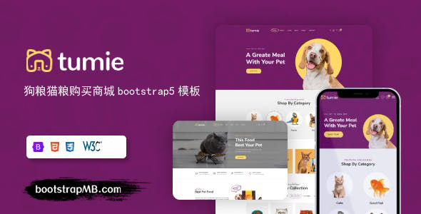 宠物食品狗粮商城网站HTML5模板 - Tuime源码下载