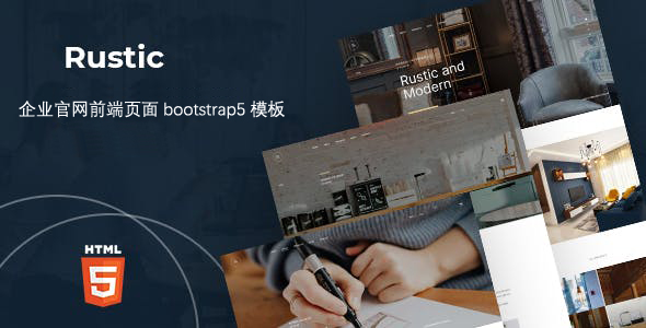 企业官网前端页面bootstrap5模板