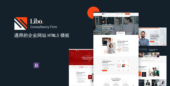响应式设计企业网站HTML5模板