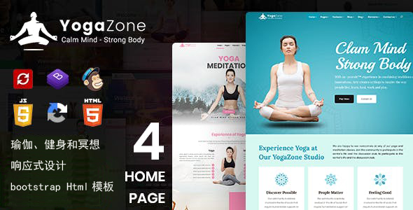 自适用移动端瑜伽舞蹈健身HTML模板