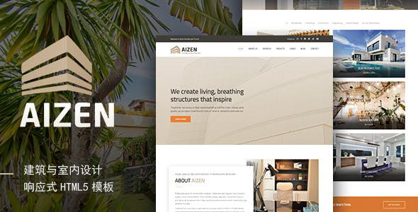 建筑和室内设计网站界面HTML5模板 - AIZEN源码下载