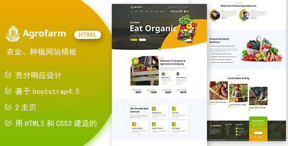 绿色环保HTML5农业种植网站模板 - Agrofarm源码下载