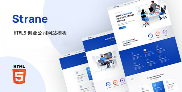 蓝色HTML5创业公司网站模板 - Strane源码下载