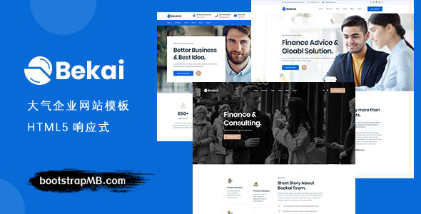 蓝色商业和金融机构HTML5模板