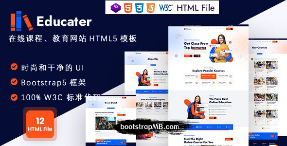 在线课程教育学习网站HTML5模板