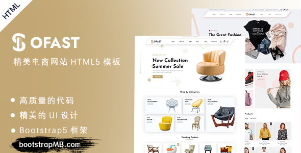 家具服装电商网站HTML5模板
