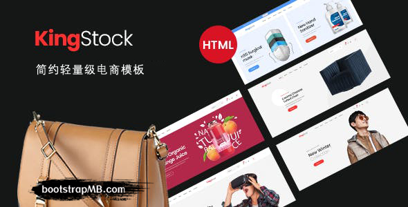 高质量的HTML5电子商务前端模板 - Kingstock源码下载