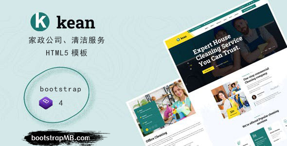 大气家政公司清洁服务网站模板 - Kean源码下载