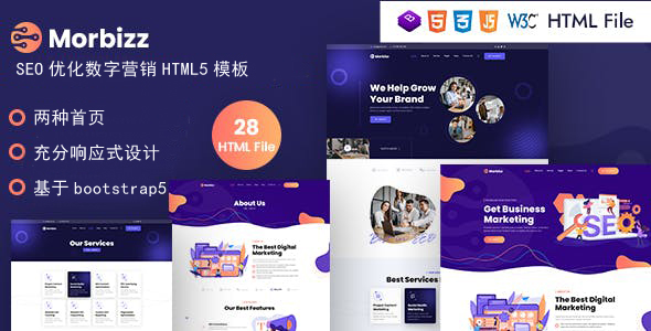 紫色数字营销SEO业务网站模板