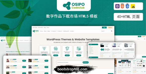 虚拟素材数字作品下载网站模板 - Osipo源码下载